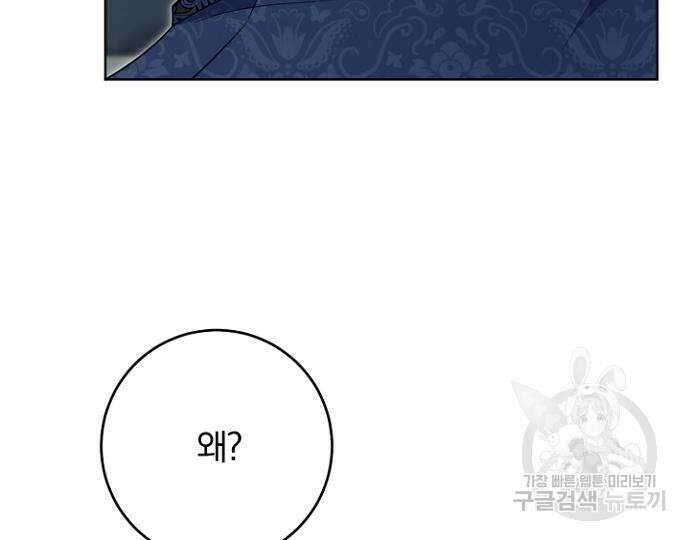 시한부의 아이까지 뺏으려 합니다 10화 20