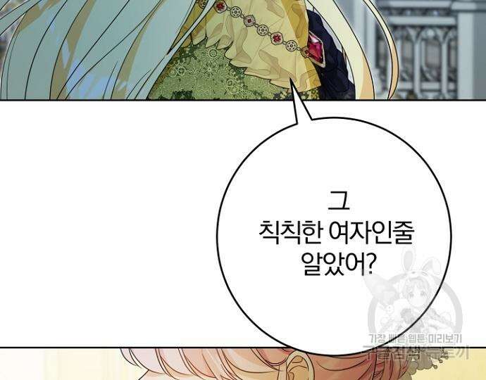 시한부의 아이까지 뺏으려 합니다 10화 22