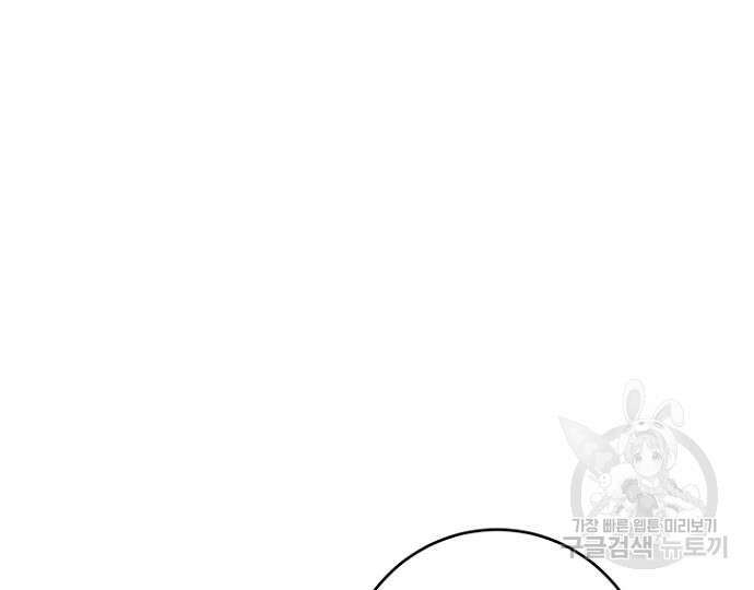시한부의 아이까지 뺏으려 합니다 10화 24