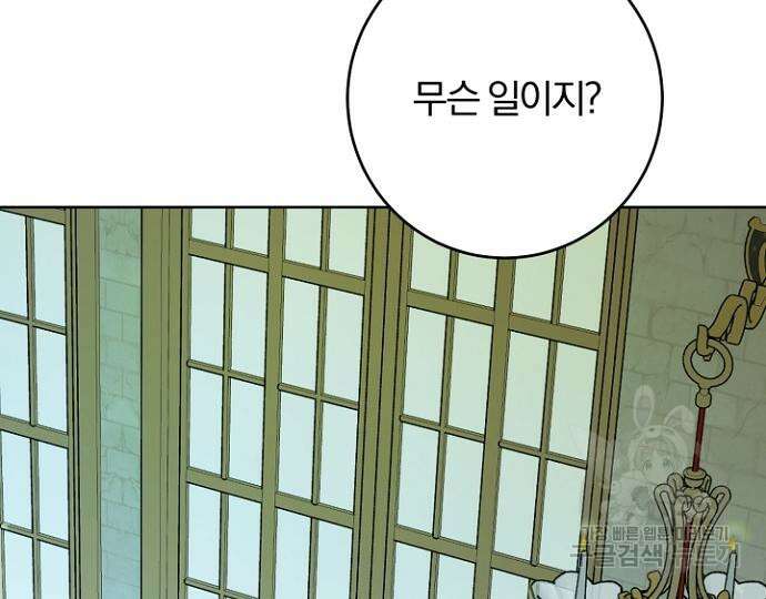 시한부의 아이까지 뺏으려 합니다 10화 25