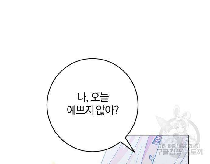 시한부의 아이까지 뺏으려 합니다 10화 29