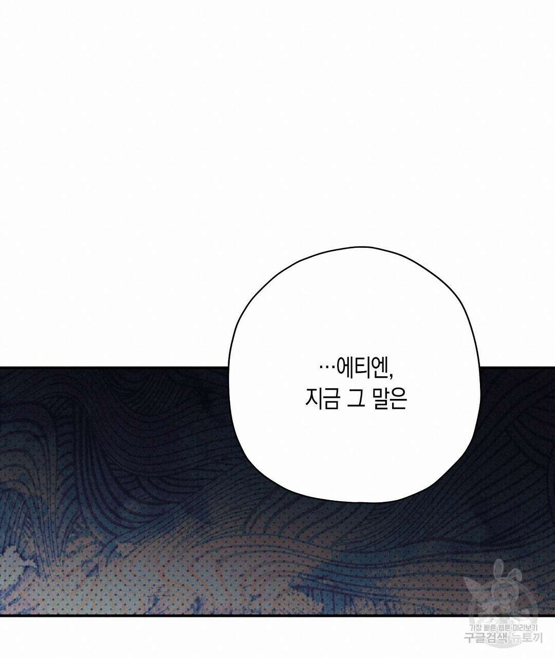 망나니 황자가 오메가인 걸 숨김 28화 19