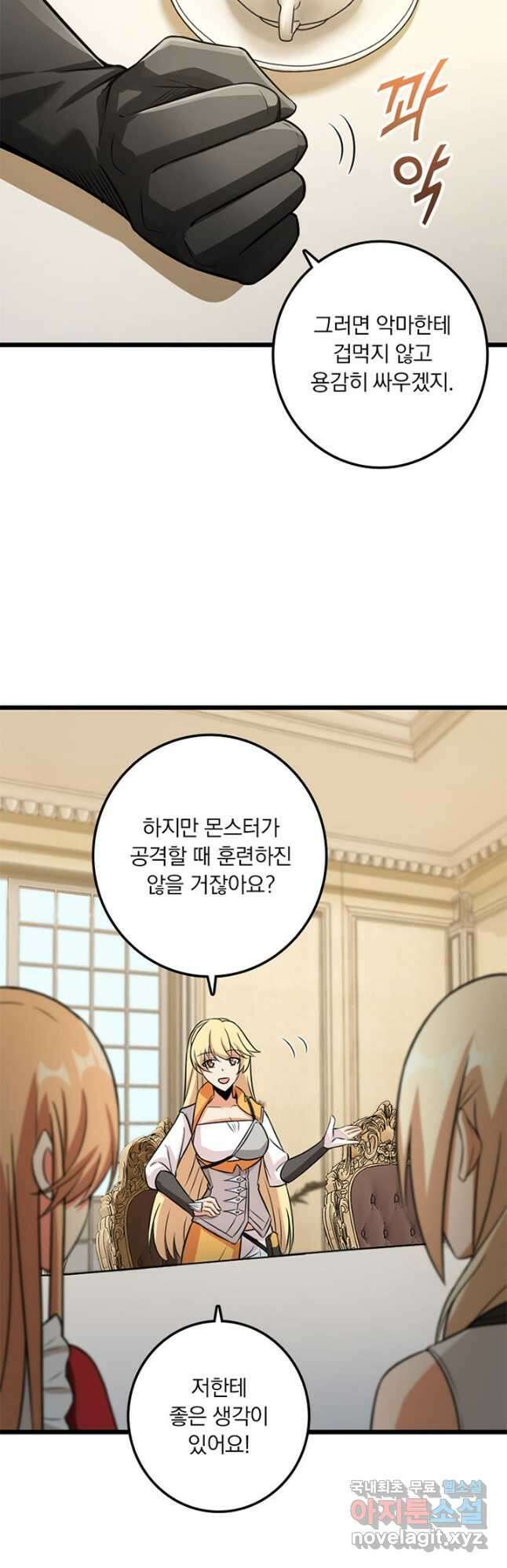 마녀를 지켜라 403화 6