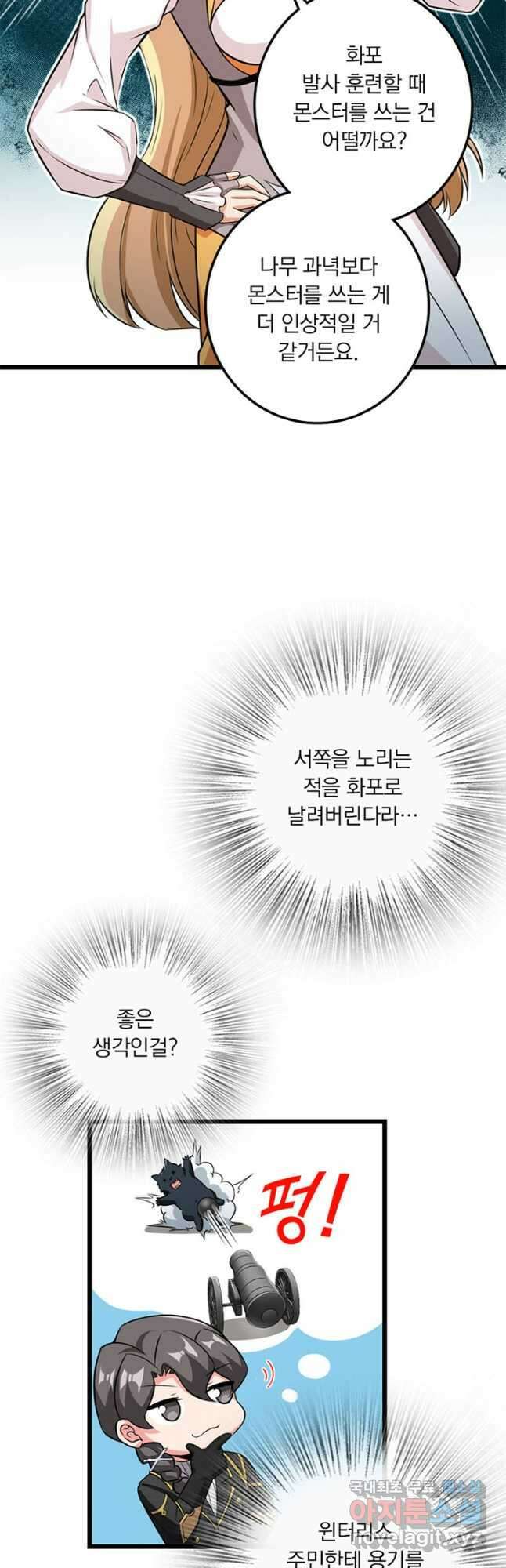 마녀를 지켜라 403화 8