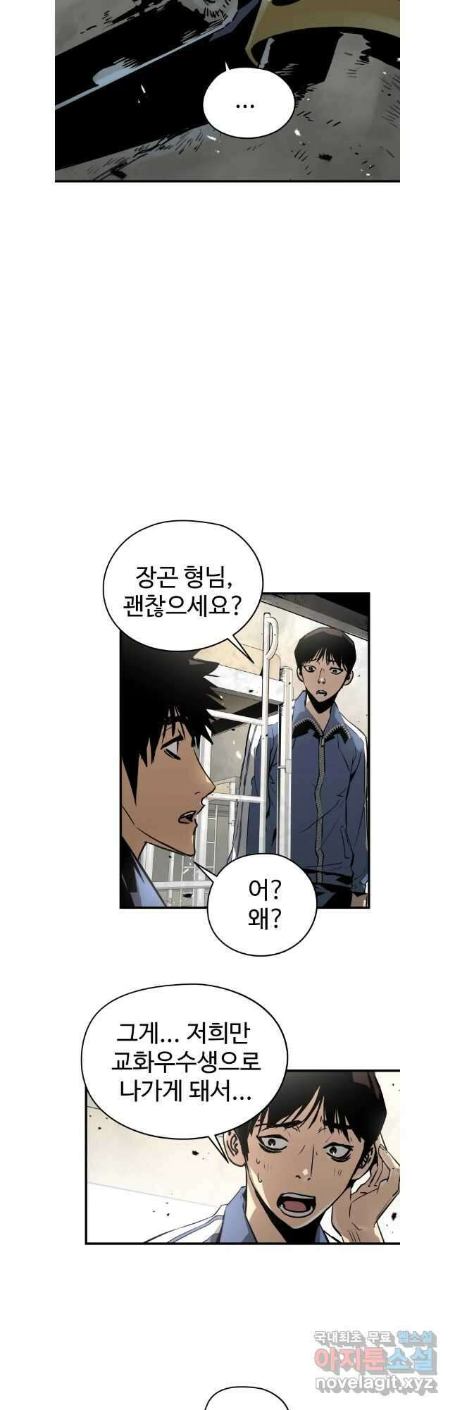 무자비하게도 33화 3
