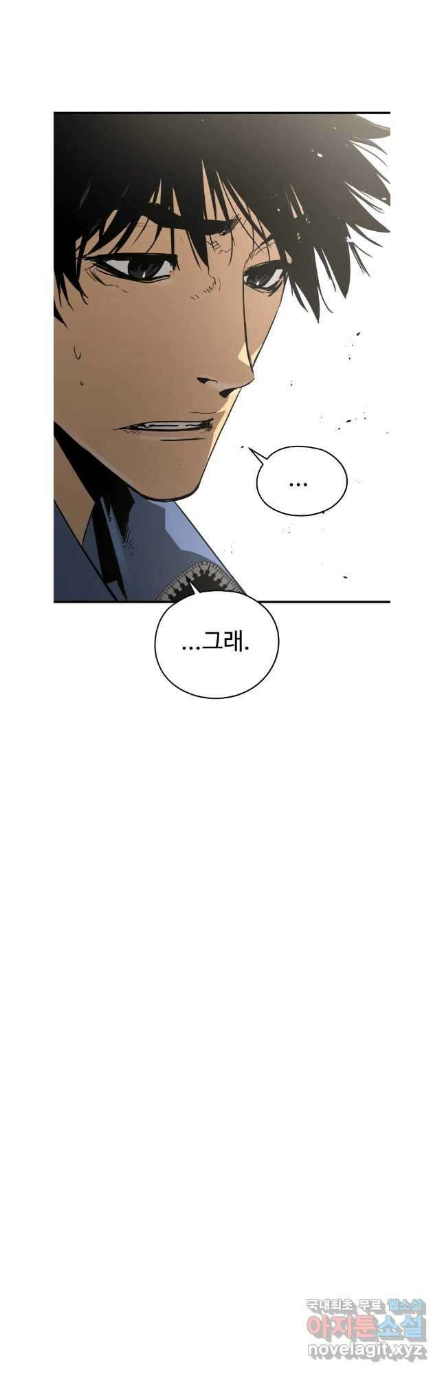 무자비하게도 33화 5