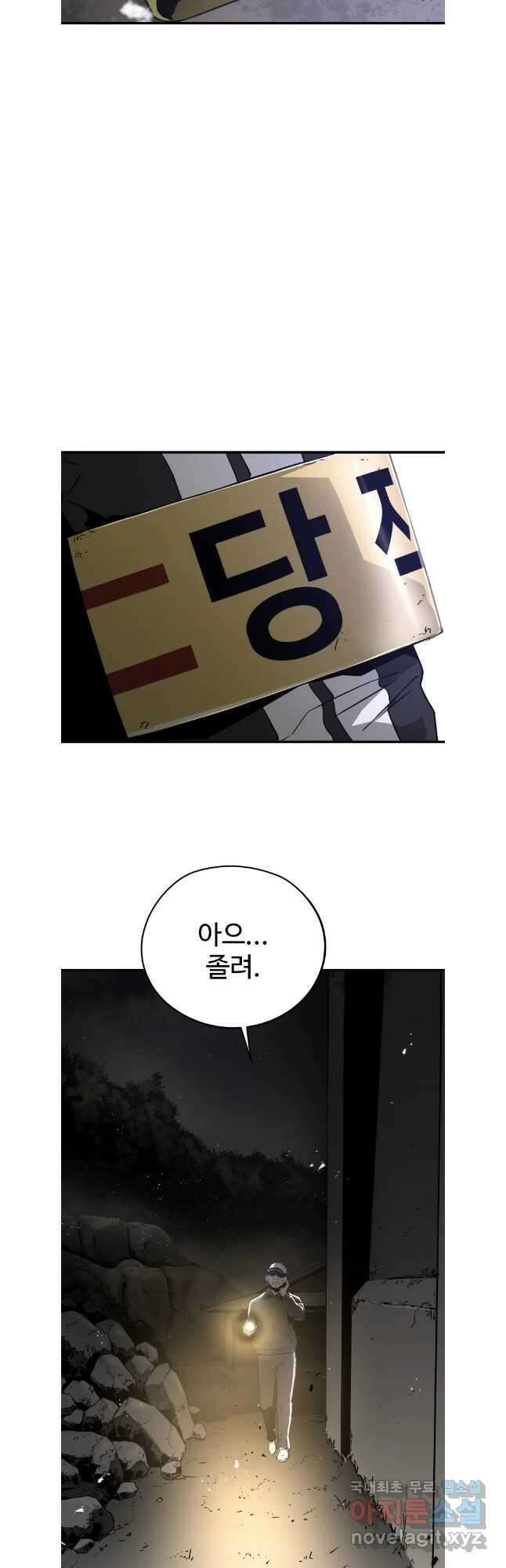 무자비하게도 33화 9