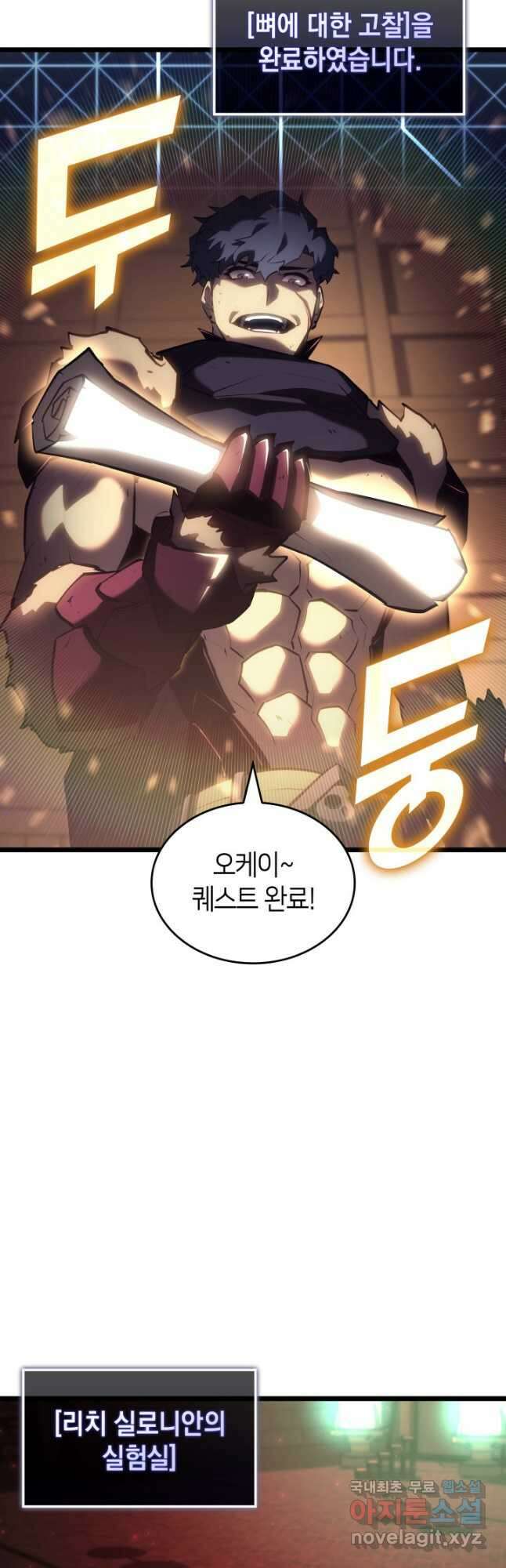 SSS급 랭커 회귀하다 82화 2