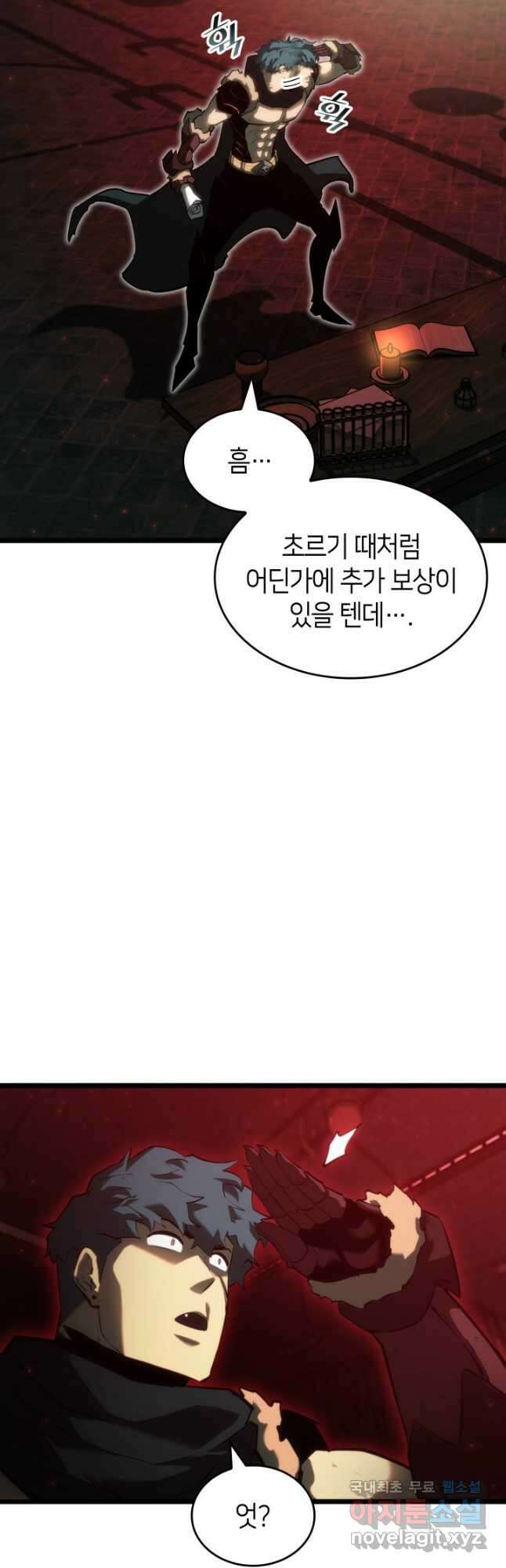 SSS급 랭커 회귀하다 82화 3