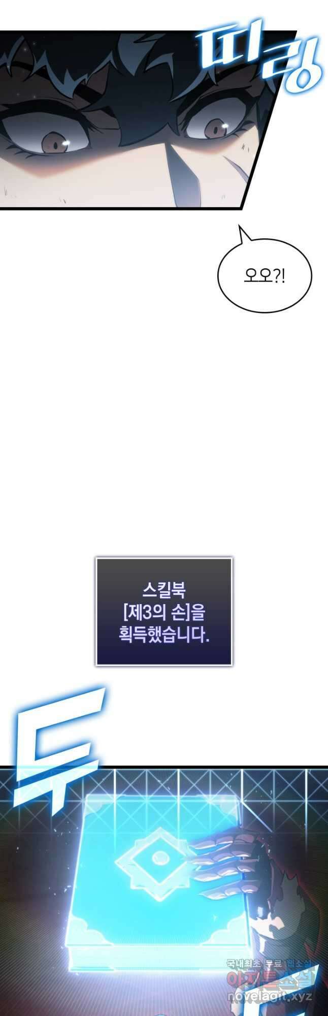 SSS급 랭커 회귀하다 82화 7