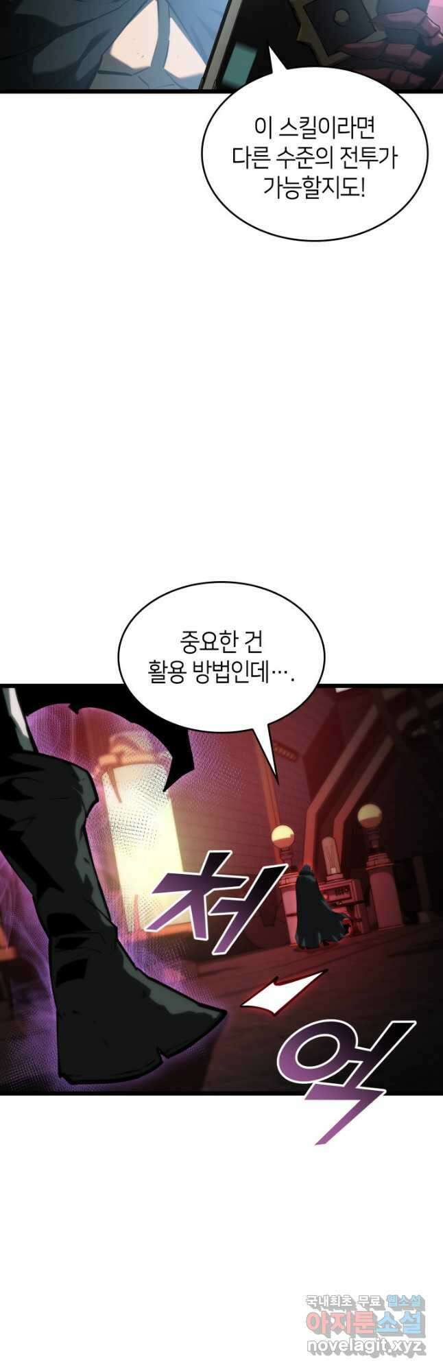 SSS급 랭커 회귀하다 82화 10