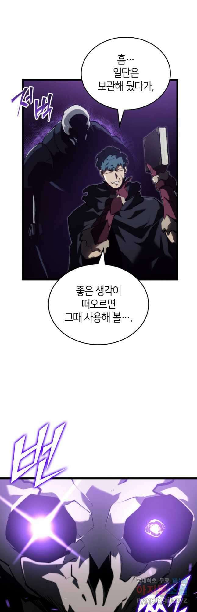 SSS급 랭커 회귀하다 82화 11
