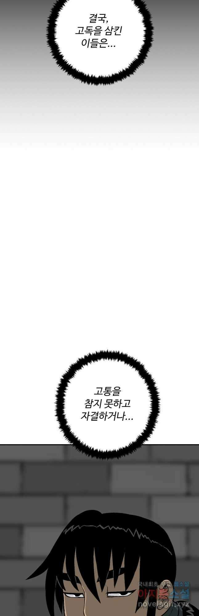 휘영검전 42화 7