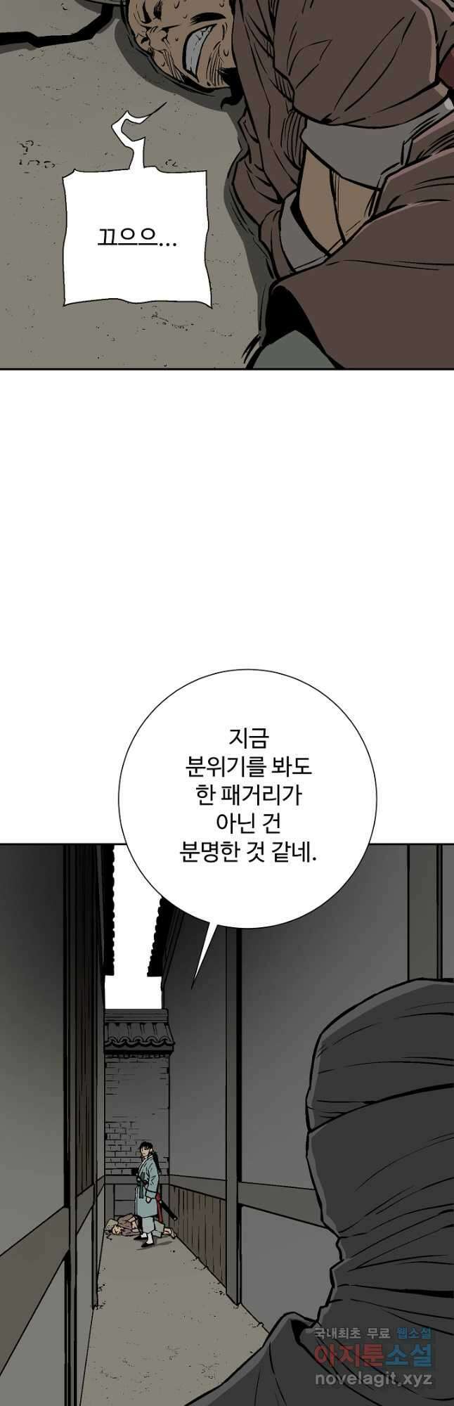 휘영검전 42화 9