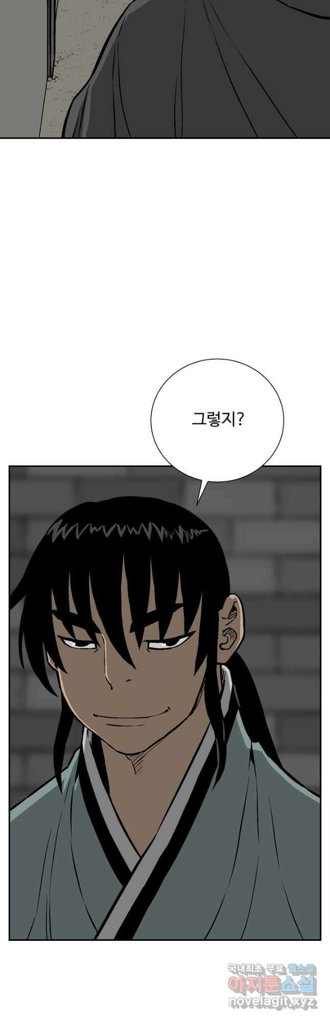 휘영검전 42화 10