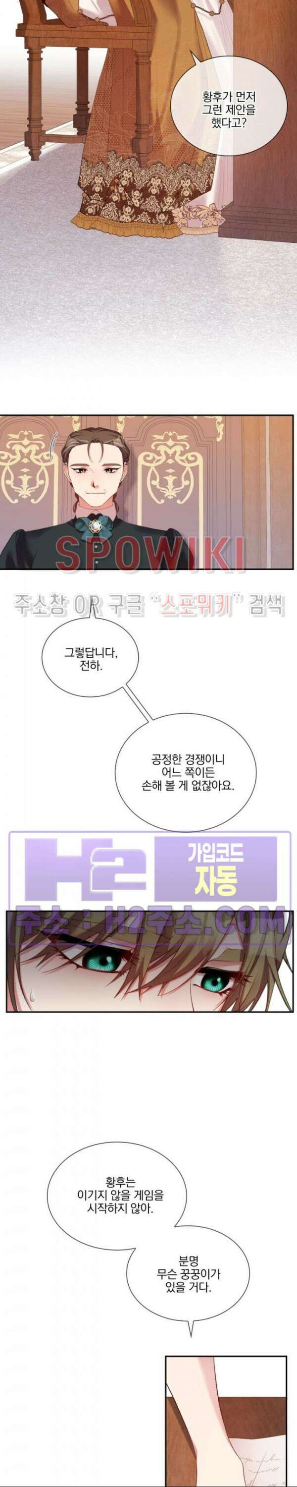 복수는 꿀보다 달콤하다 55화 2
