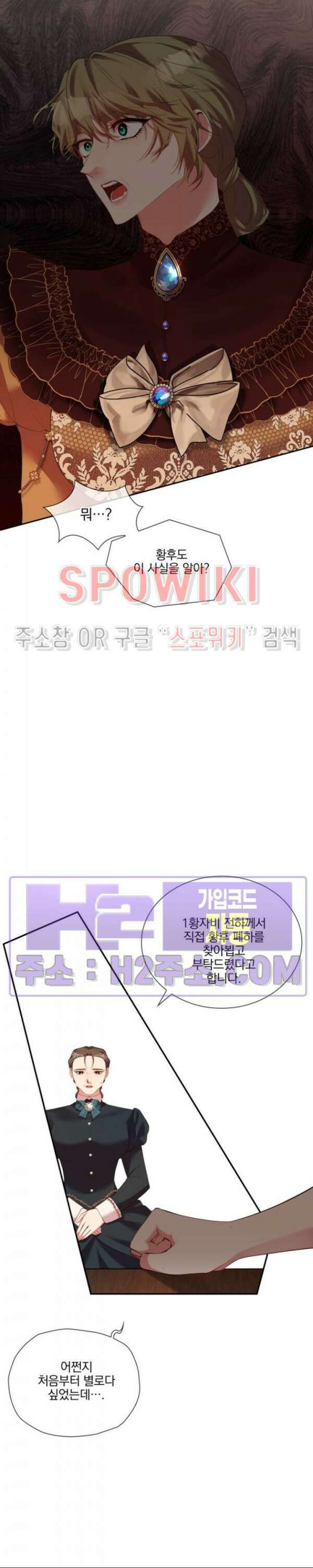 복수는 꿀보다 달콤하다 55화 4