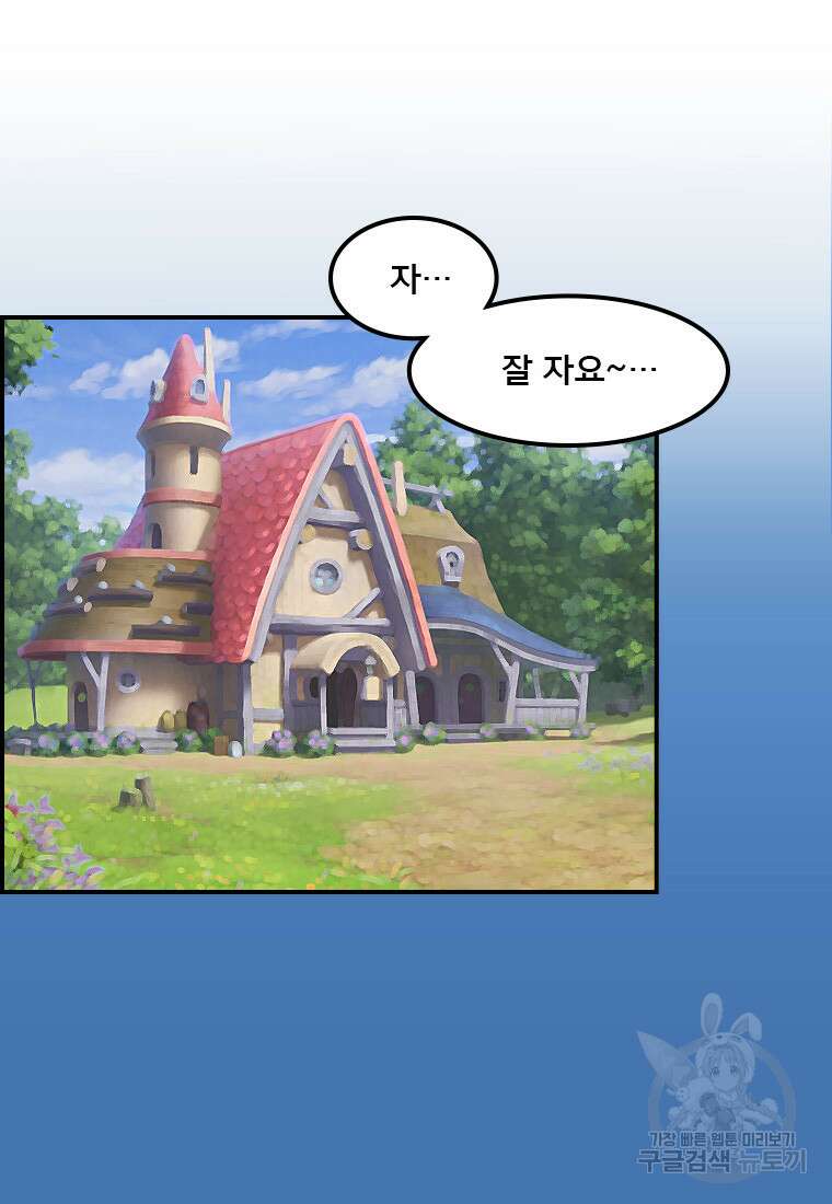 프린세스 커넥트! Re:Dive 26화 7