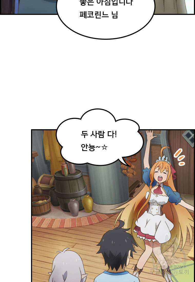 프린세스 커넥트! Re:Dive 26화 10