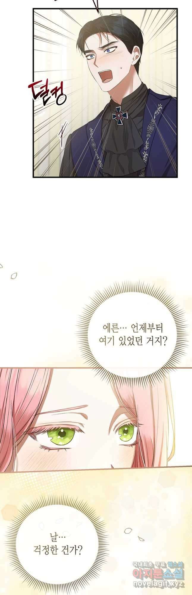 피오니-살인귀 대공과의 미래를 보았다 22화 4