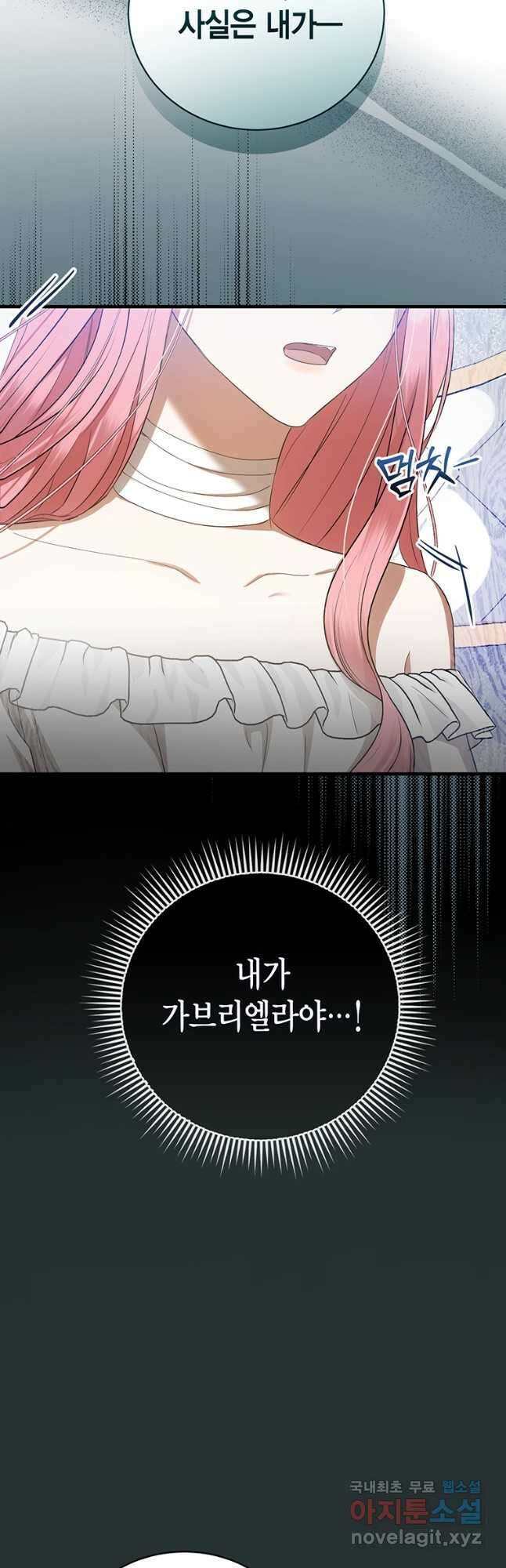 피오니-살인귀 대공과의 미래를 보았다 22화 7