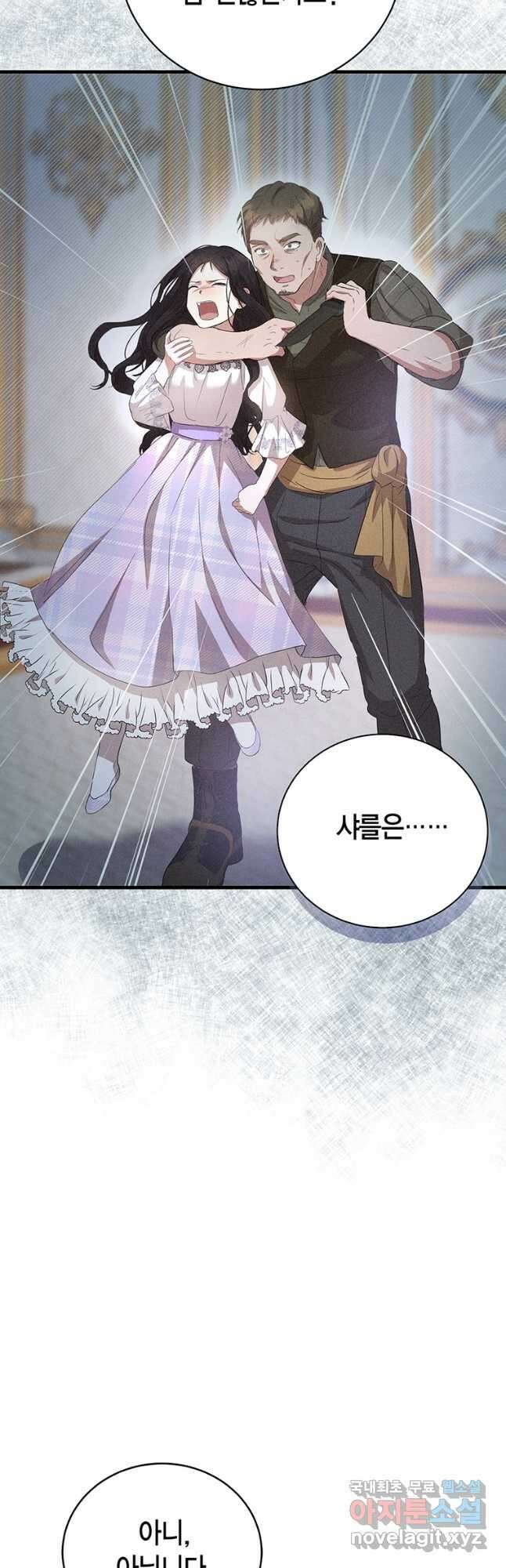 피오니-살인귀 대공과의 미래를 보았다 22화 12