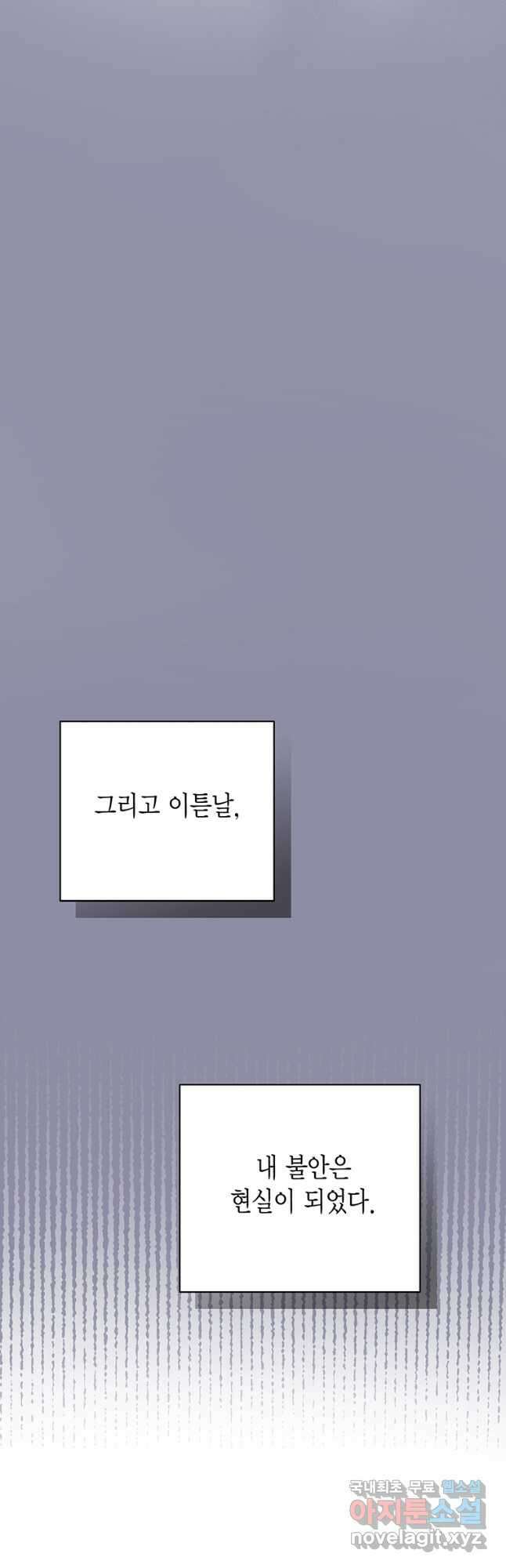 피오니-살인귀 대공과의 미래를 보았다 22화 14