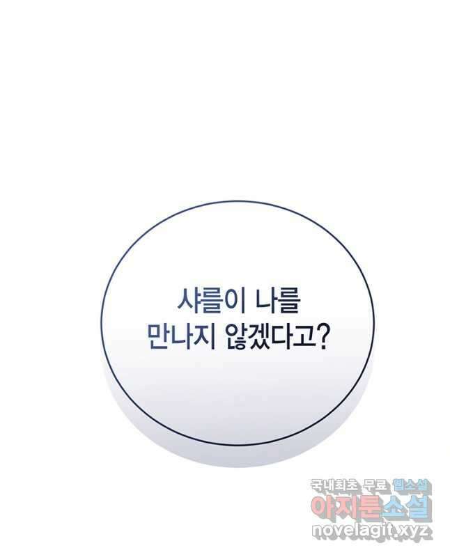 피오니-살인귀 대공과의 미래를 보았다 22화 15