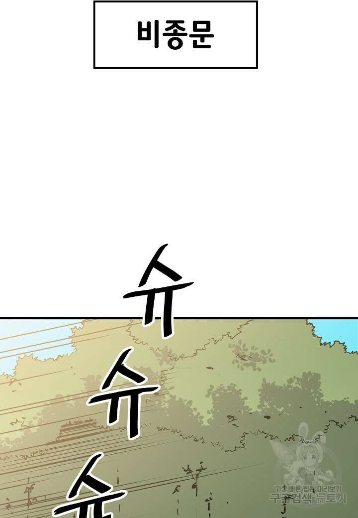 대도오 46화 3