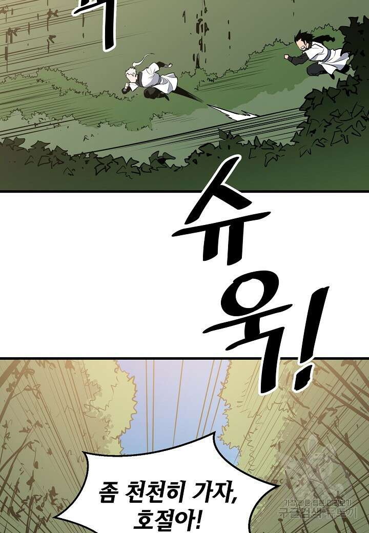 대도오 46화 4