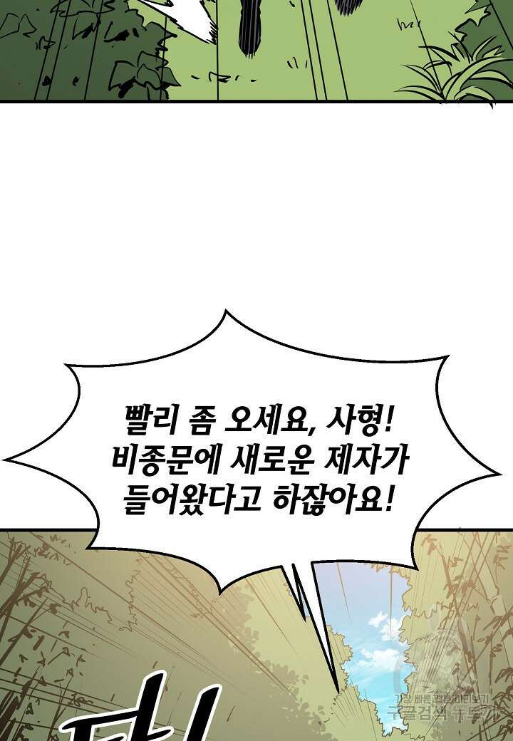 대도오 46화 6