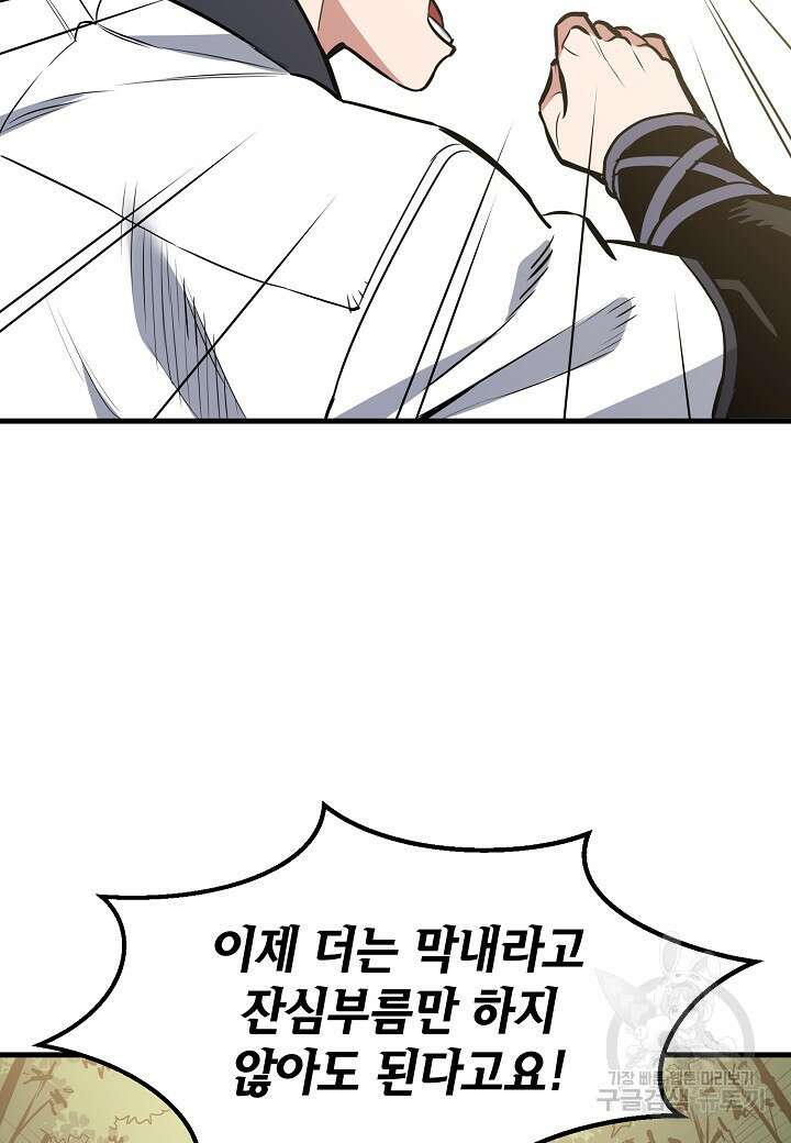 대도오 46화 9
