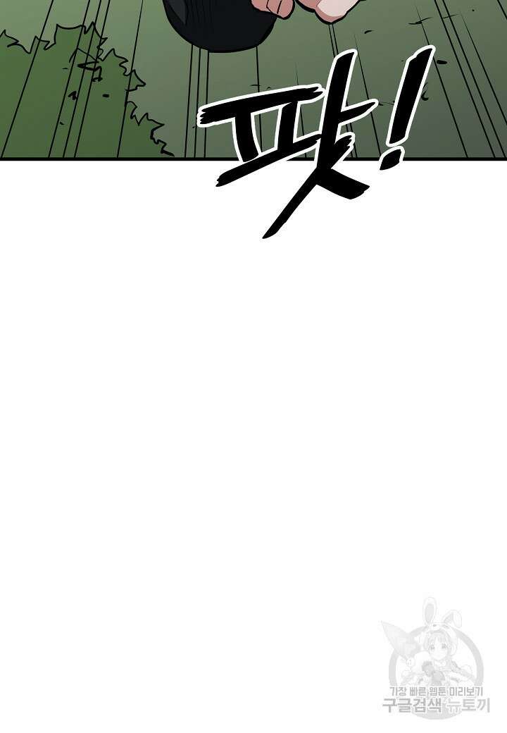 대도오 46화 11