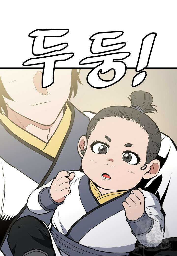 대도오 46화 13