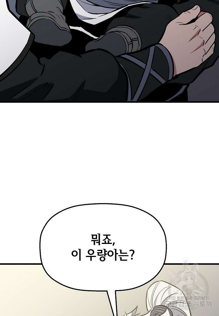 대도오 46화 14