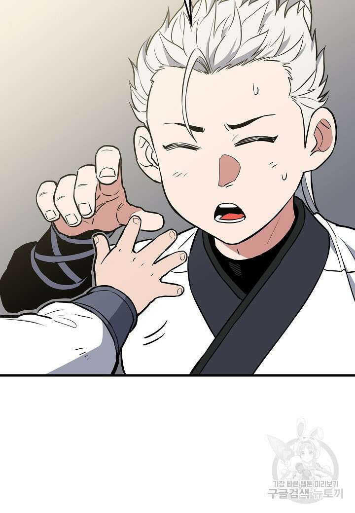 대도오 46화 15