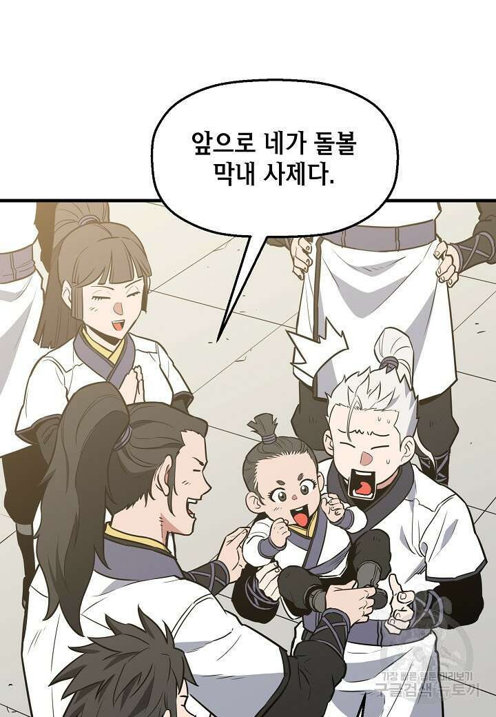 대도오 46화 16
