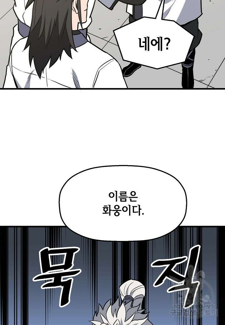 대도오 46화 17