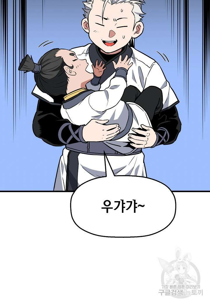 대도오 46화 18