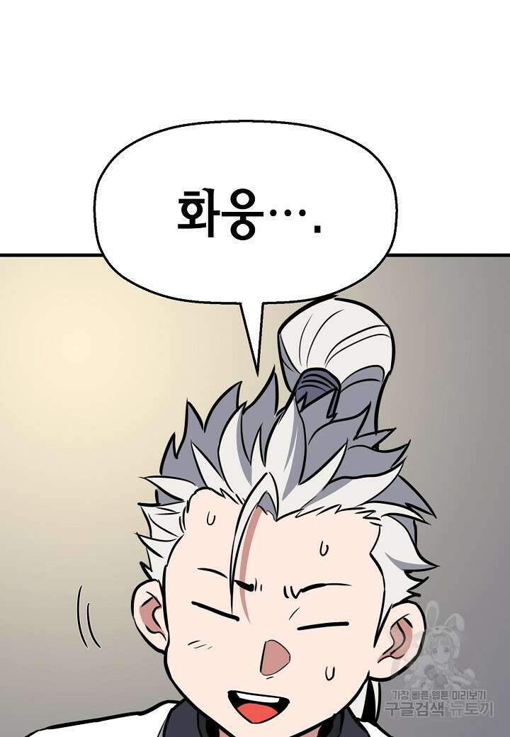 대도오 46화 19
