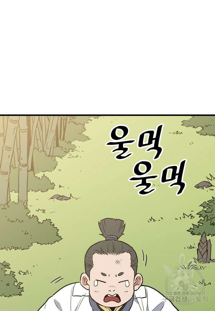대도오 46화 21