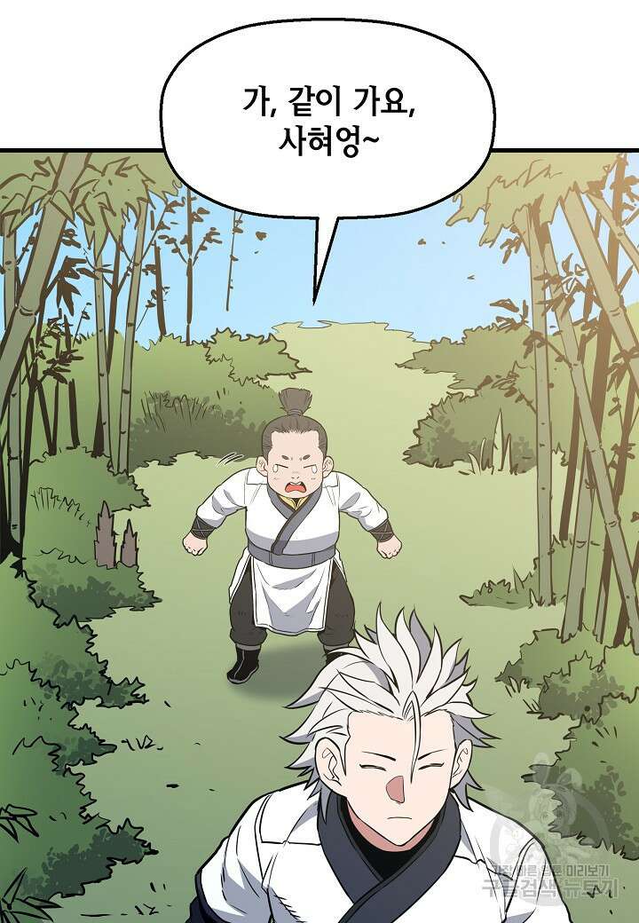 대도오 46화 23