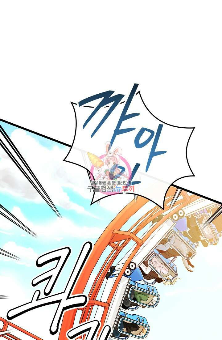 러브 인 캠퍼스 37화 1
