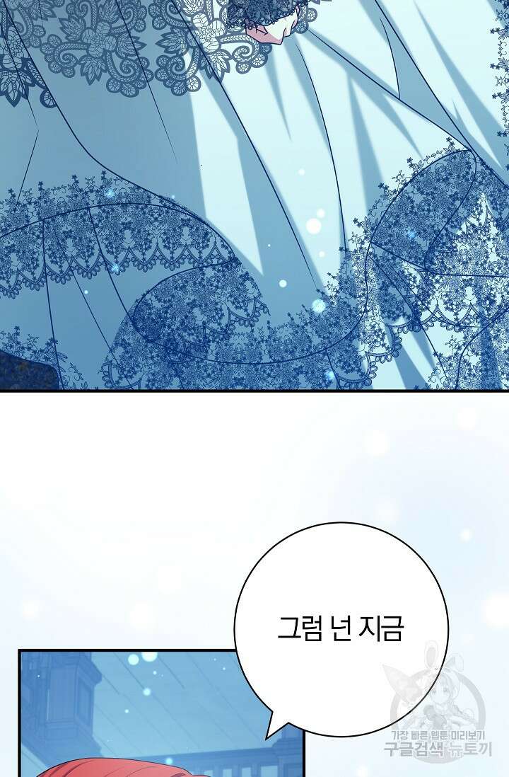 야반도주는 신중히 39화 14