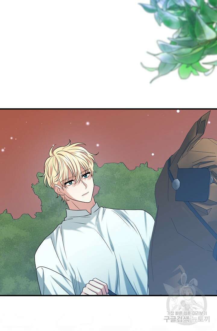 야반도주는 신중히 39화 21