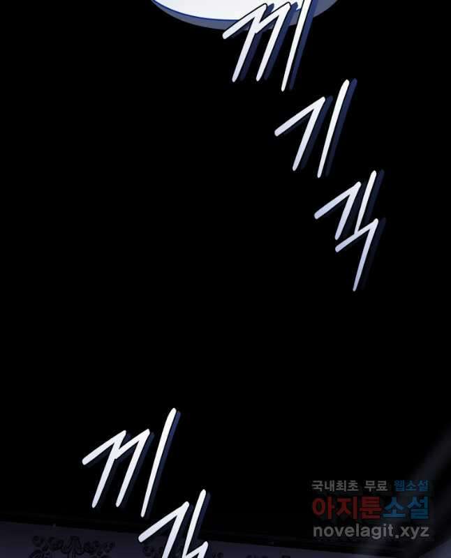 악녀인데 남주를 주워버렸다 68화 45