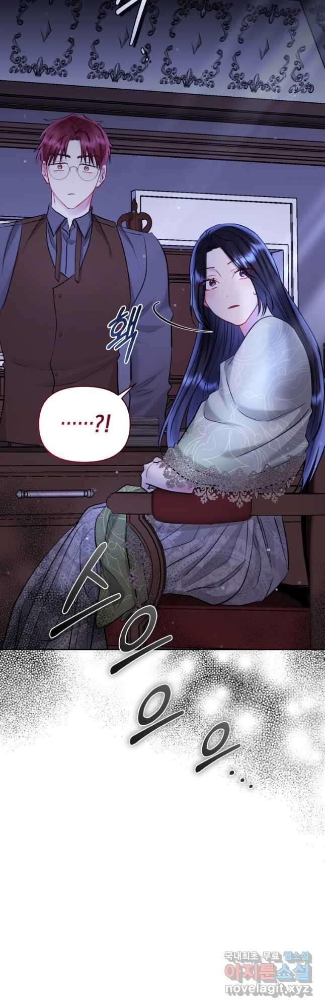 악녀인데 남주를 주워버렸다 68화 46