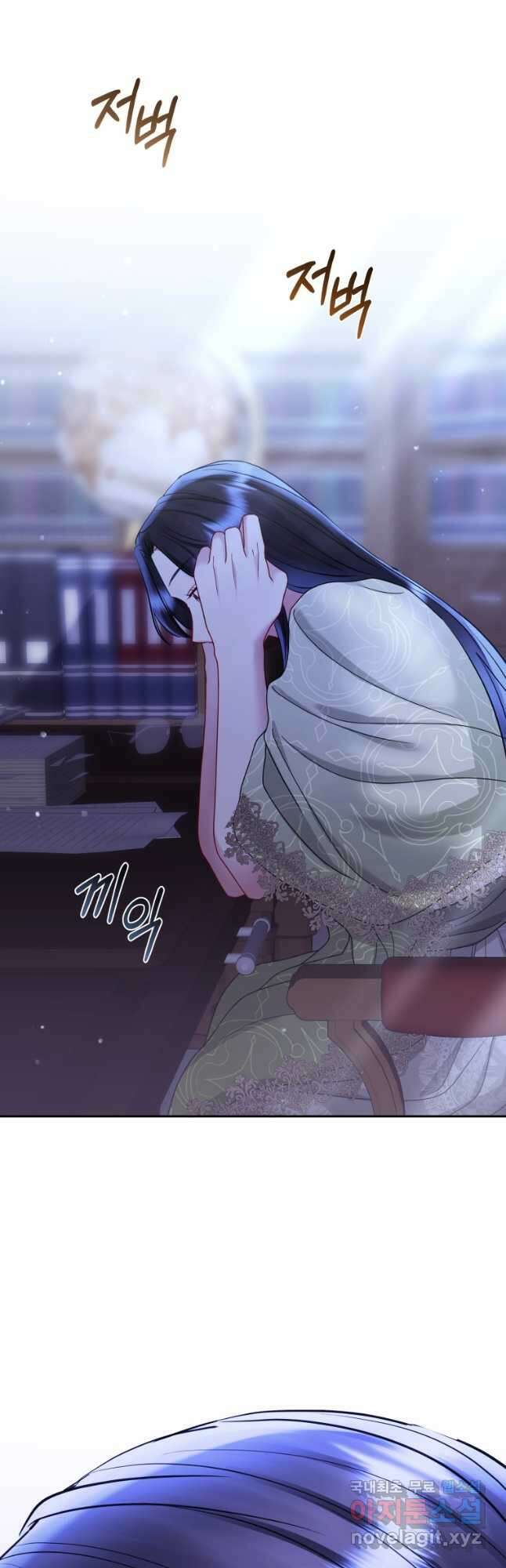 악녀인데 남주를 주워버렸다 68화 73