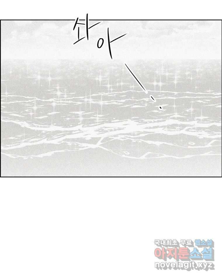 신랑이 사라졌다 114화 부모의 마음 4