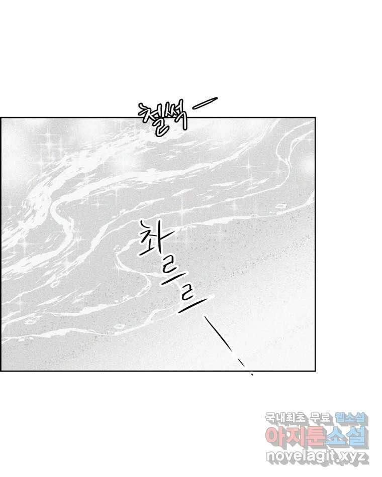 신랑이 사라졌다 114화 부모의 마음 5